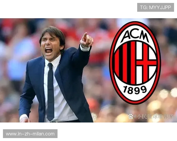 AC米兰前场衔接日趋成熟,传导链条更稳定