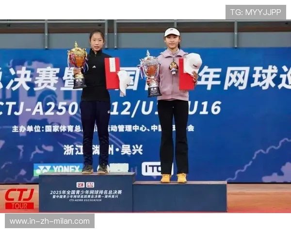 中国网球青少年选拔赛落幕，多名选手表现出色